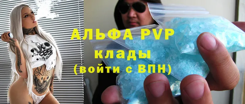 A-PVP мука  дарк нет как зайти  МЕГА ССЫЛКА  Емва  купить закладку 