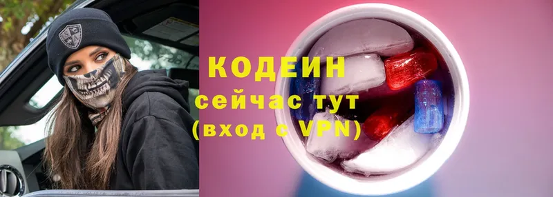 Кодеиновый сироп Lean напиток Lean (лин)  mega ТОР  Емва 