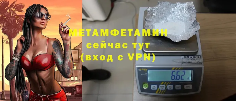 МЕТАМФЕТАМИН Methamphetamine  где купить наркоту  Емва 